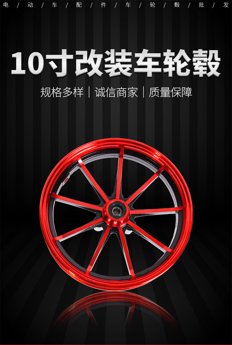 10inch Electric Vehicle Wheel Hub 58-Disc Brake Aluminum Wheel Little Turtle King Rear Wheel Hub Front Wheel Modified Vehicle Manufacturer Wholesale