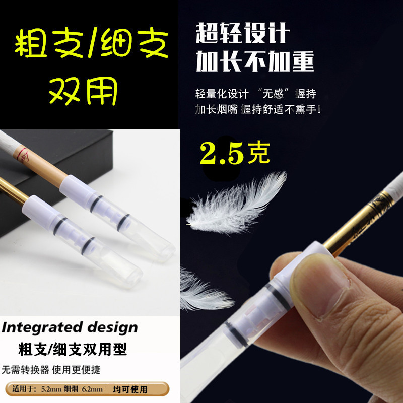 Factory Direct Supply Thick and Thin Dual-Use Cigarette Holder Filter Disposable Filter Plastic Cigarette Holder Disposable Factory