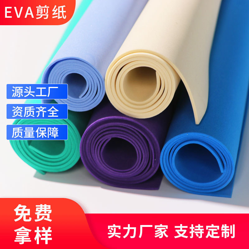 A4カラーevaフォーム材料diy切り紙材料evaスポンジ紙結婚式装飾シール材料紙在庫一掃|undefined