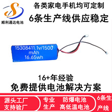 �ۺ����늳������x늄ӹ��߹��I�O��ͶӰ�x늳�11.1V1500mAh