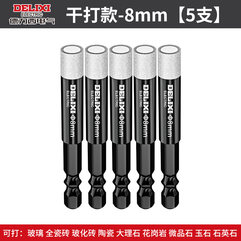 AA 산업용 건식 드릴링 [8mm] 5개 [물 추가 없이 건식 드릴링] 세라믹 타일/유리/대리석 및 기타 재료