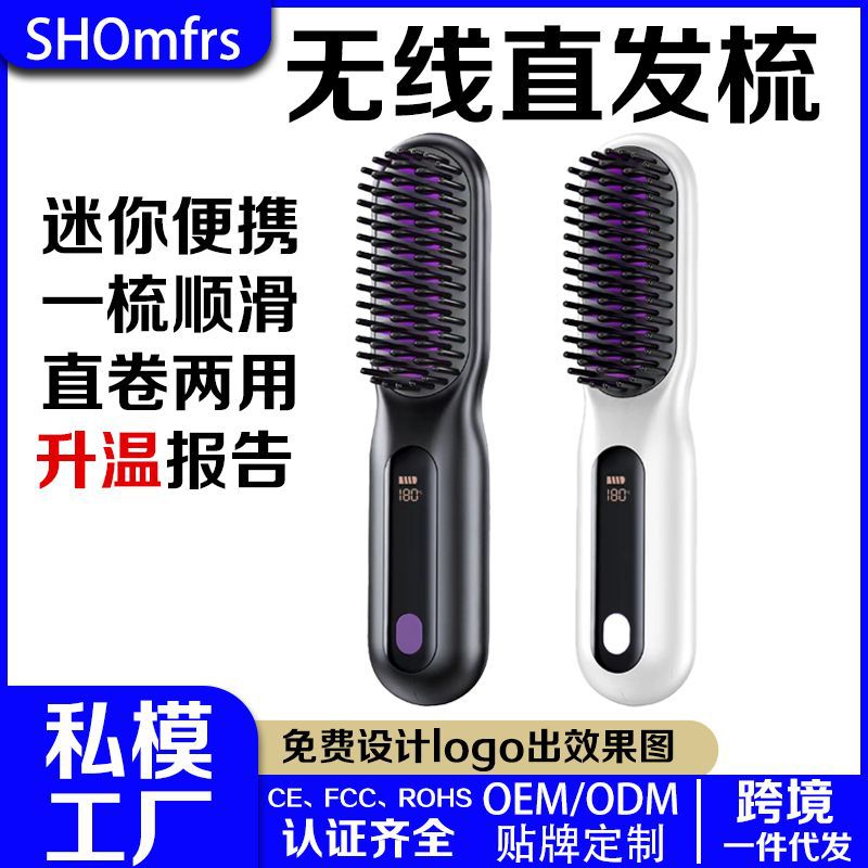 harmless wireless handheld brush