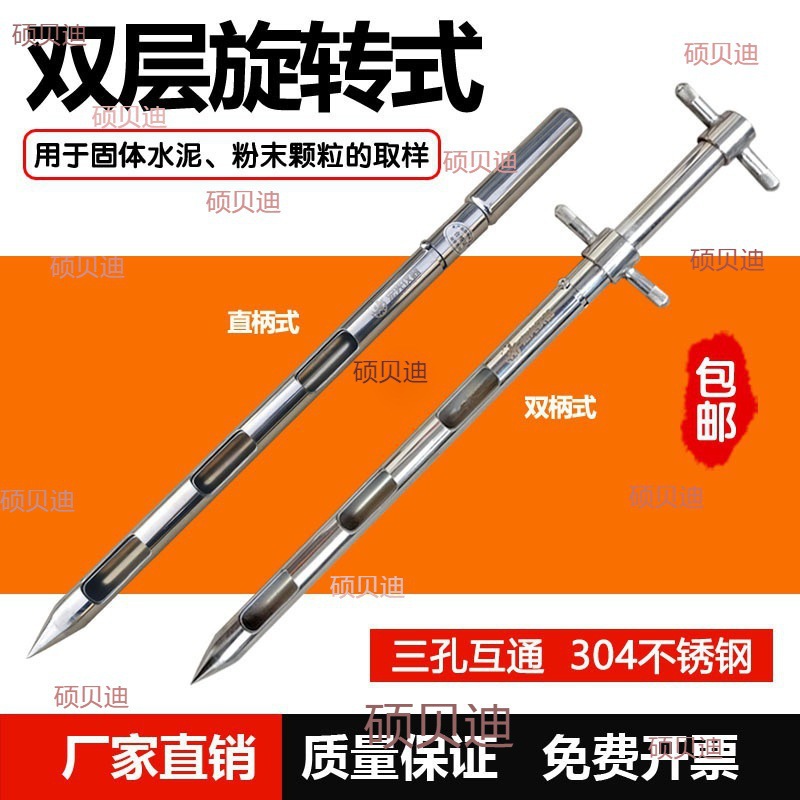 全粉末双层不锈钢旋转式管抽取水泥取样器管抽拉式水泥取样专用