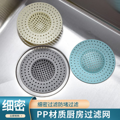 家庭用排水口排水ネット、キッチンシンクの食べ物の残り物詰まり防止フィルター、排水口、浴室用フィルター
