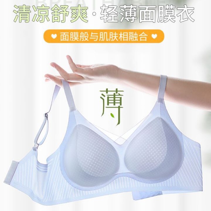 9810 Cool, Plaid and Breathable Underwear Women's Summer Thin Push-Up Seamless Fit Dry Soft Support