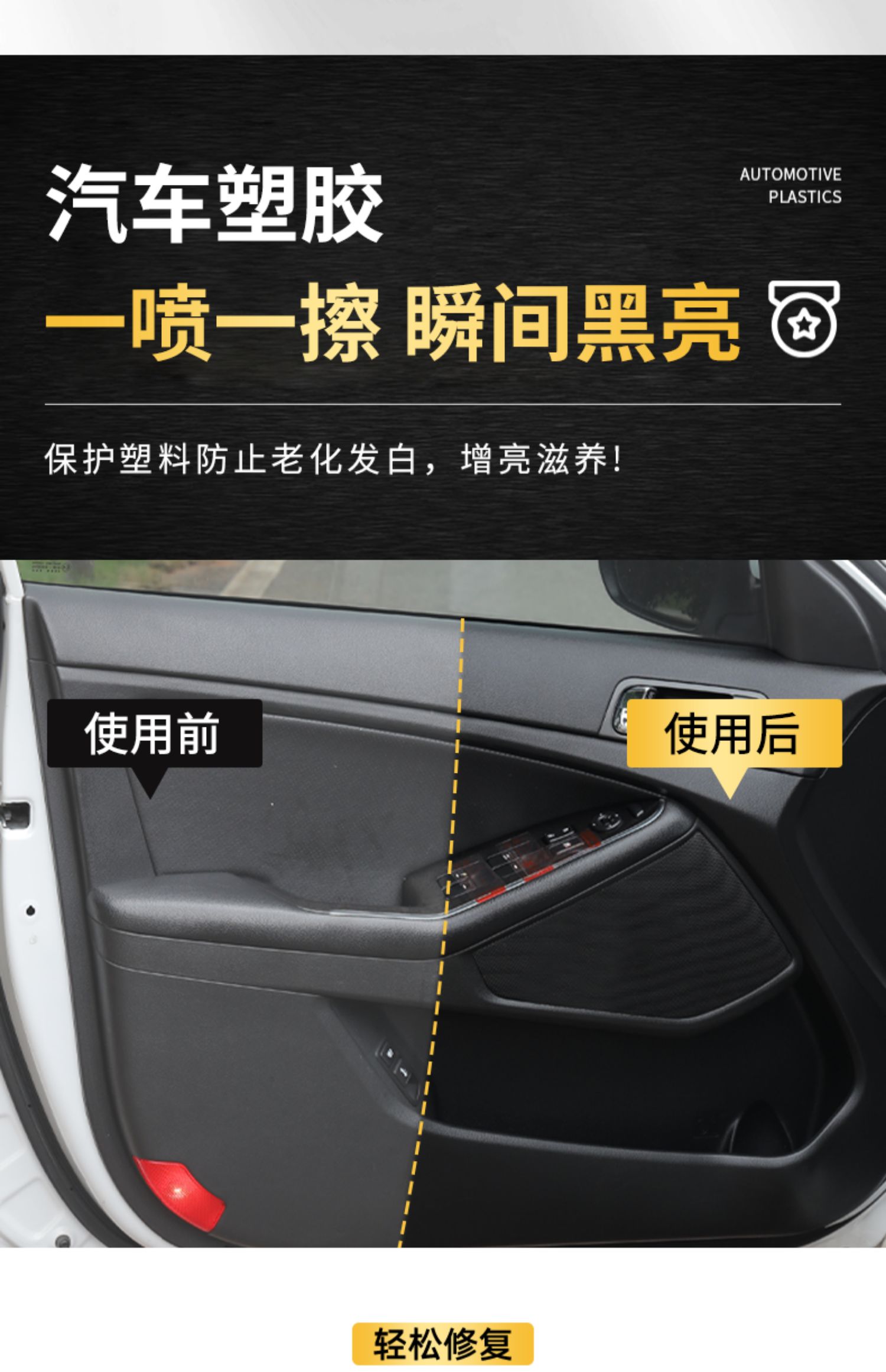 2 bottles of car watch plate wax polishing instrument panel wax curing plastic parts refurb instrument panel interior surface maintenance
