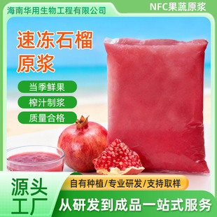 ����NFCͻ��˹ʯ��֭�ك�ʯ��ԭ�{  ���ˮ���{��֭����̲�ԭ��