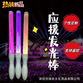 助威道具;荧光棒;发光玩具