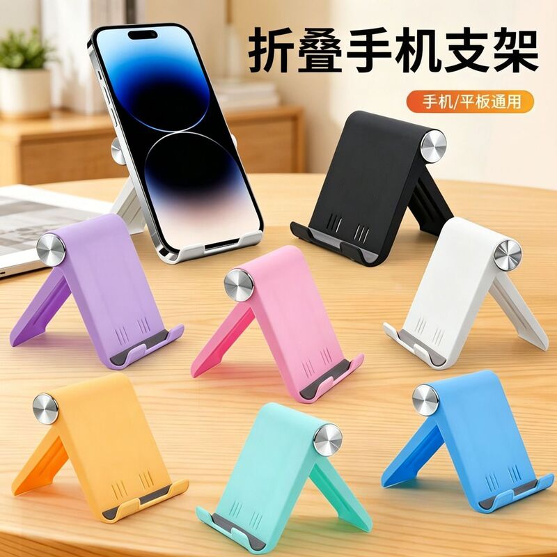 Cross-Border Metallic Phone Stand, Universal Desktop Phone and Tablet Stand, Wholesale, Label Customization, Dropshipping Cross-Border Metallic Phone Stand, Universal Desktop Phone and Tablet Stand, Wholesale, Label Customization, Dropshipping