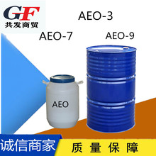 共发脂肪醇聚氧乙烯醚织物净洗剂 AEO-3AEO-7AEO-9