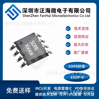 日晟微SUN4004BS芯片8.4V双节锂离子锂聚合物电池充电器控制电路