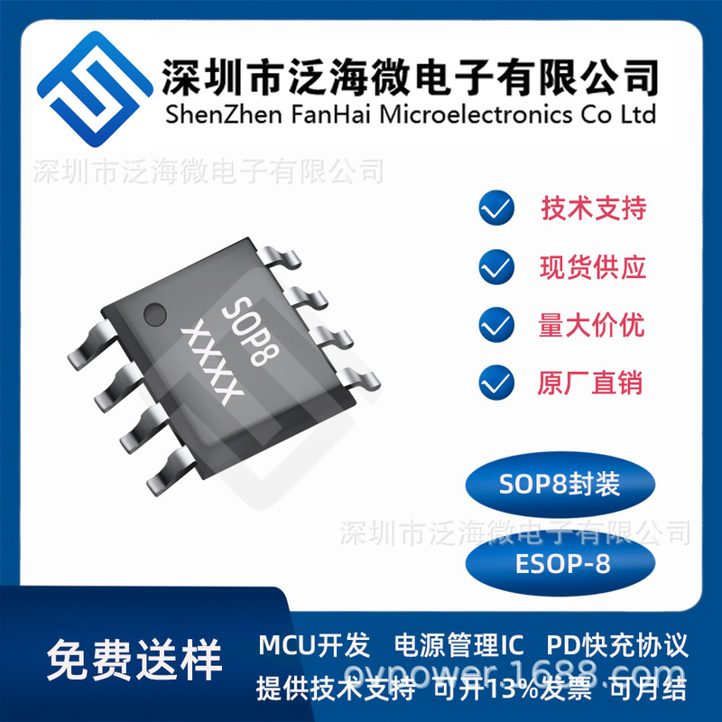 FLD5302 is a 5V boost charging dual-section switch boost lithium battery charging management chip FLD5302 integrated