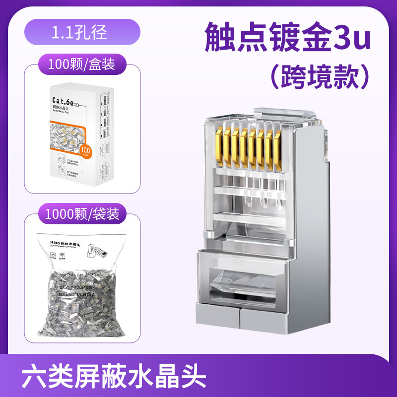 카테고리 6 차폐형 (금도금 3U) 해외 수출용