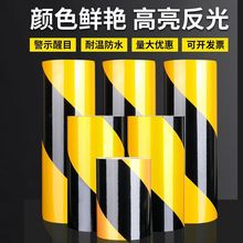 反光膜斜纹反光贴黑黄警示胶带红白标示贴防水安全交通自粘胶