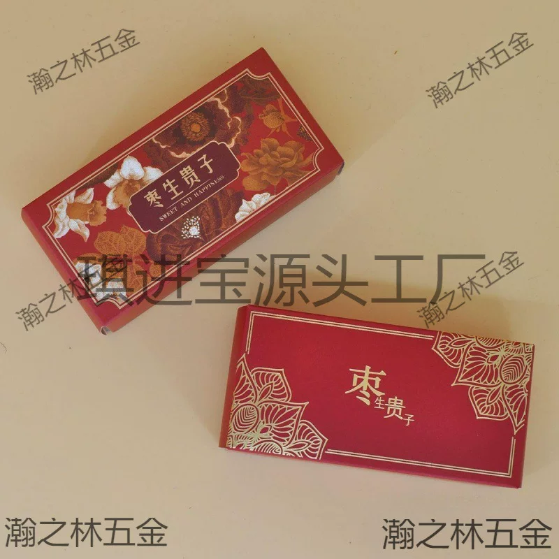 Two capsules, jujube, noble sugar box small box, wedding table sugar candy empty box gift box packaging box