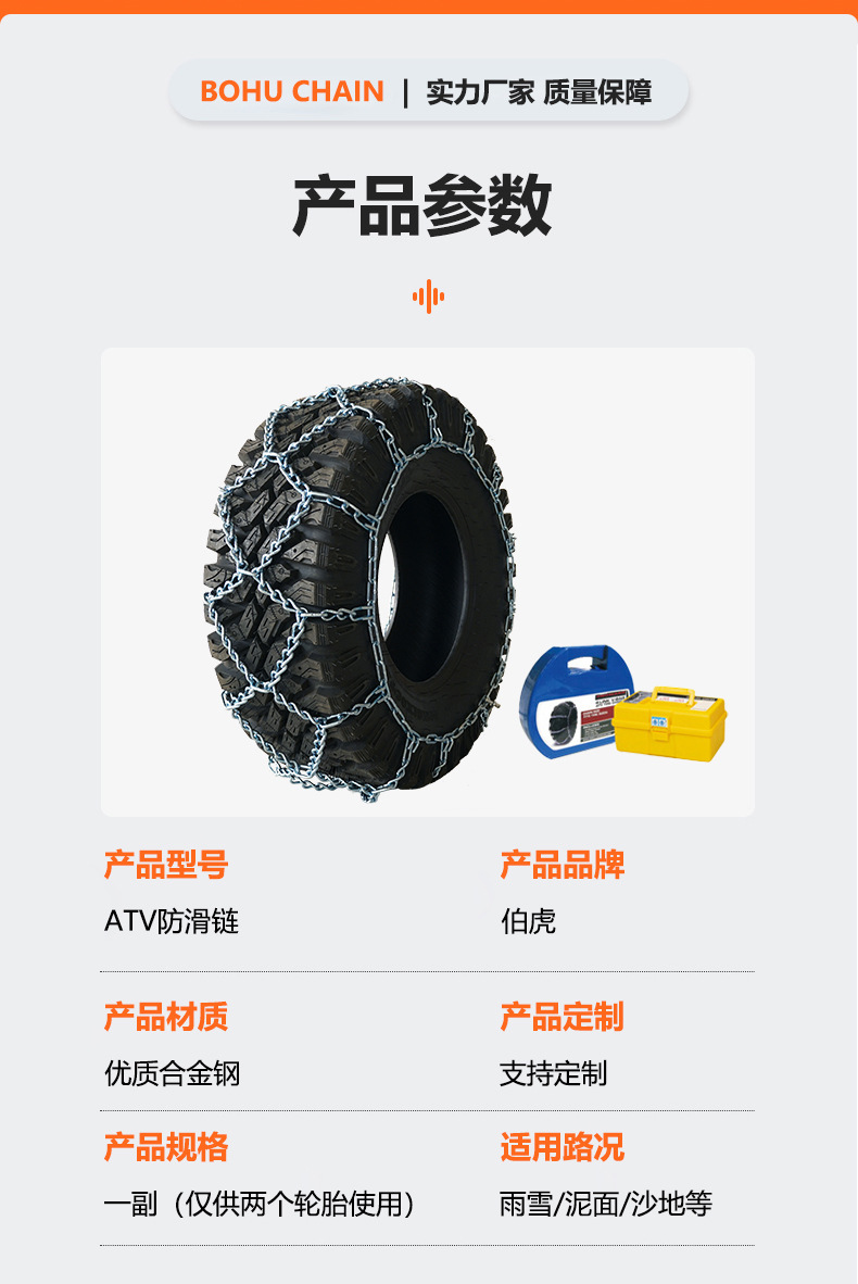 Atv Diamond-Shaped Snow Anti-Skid Chains Lawn Mower Car Off-Road Bus Amazon Snow Chains Off-Road Vehicle Tires