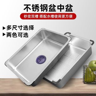 Thickened 304 Stainless Steel Sink Drain Basket Vegetable Washing Basin Filter Screen Single-Slot Double-Slot Basin Kitchen Storage Rack