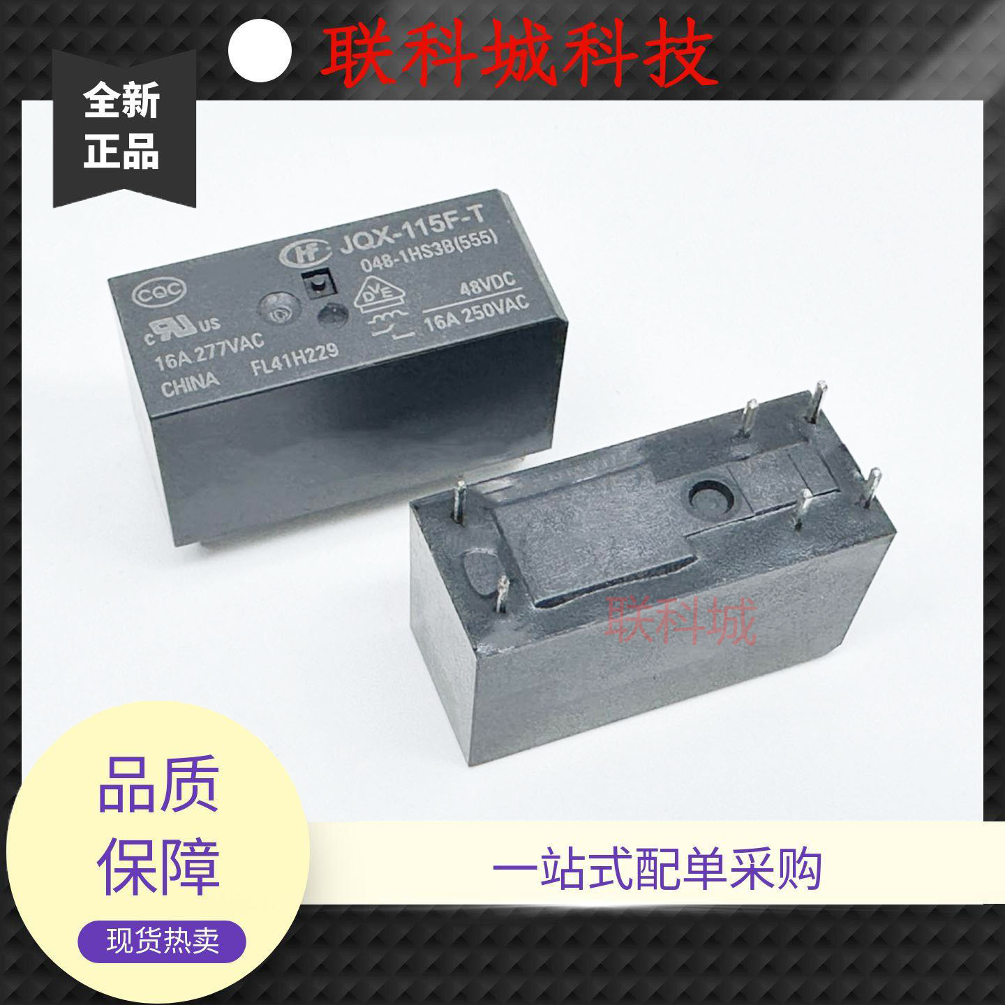 全新 6脚16A继电器 JQX-115F-T 012/24/48-1H3B/1HS3B 115FA6