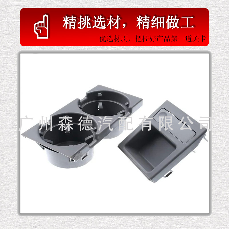 51168248504 51168248505 Suitable for Bmw E46 Car Water Cup Holder, Drink Bottle Holder, Coin Box