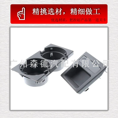 51168248504 51168248505 Suitable for Car cup holder/beverage holder