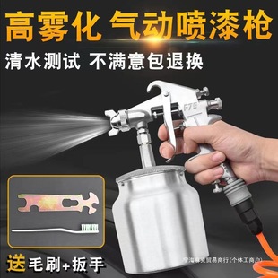 75F Lower Pot High Spray Wood Paint Pneumatic Atomization Tank Spray Gun Spray Paint Gun Furniture Paint Tool Car Primer