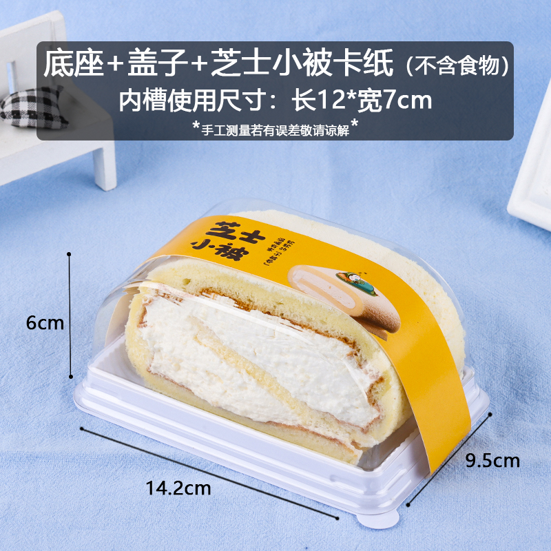 Base + tapa + queso pequeño papel de cama - 100 pcs / porción