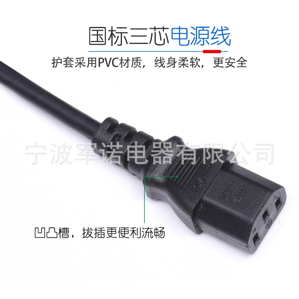 品字尾C13尾部半剥电源线纯铜三芯足方大功率机器连接线国标