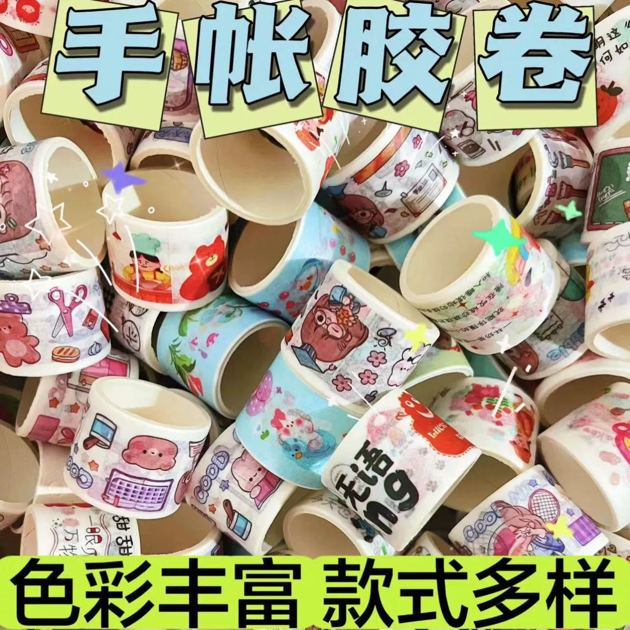 Лента для ручного счета, наклейка, пленка, костюм, цветное и бумажное Детское сердце для девочек, милая дешевая пленка для книги для ручного счета