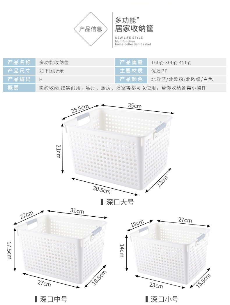 白色收纳筐详情_04.jpg