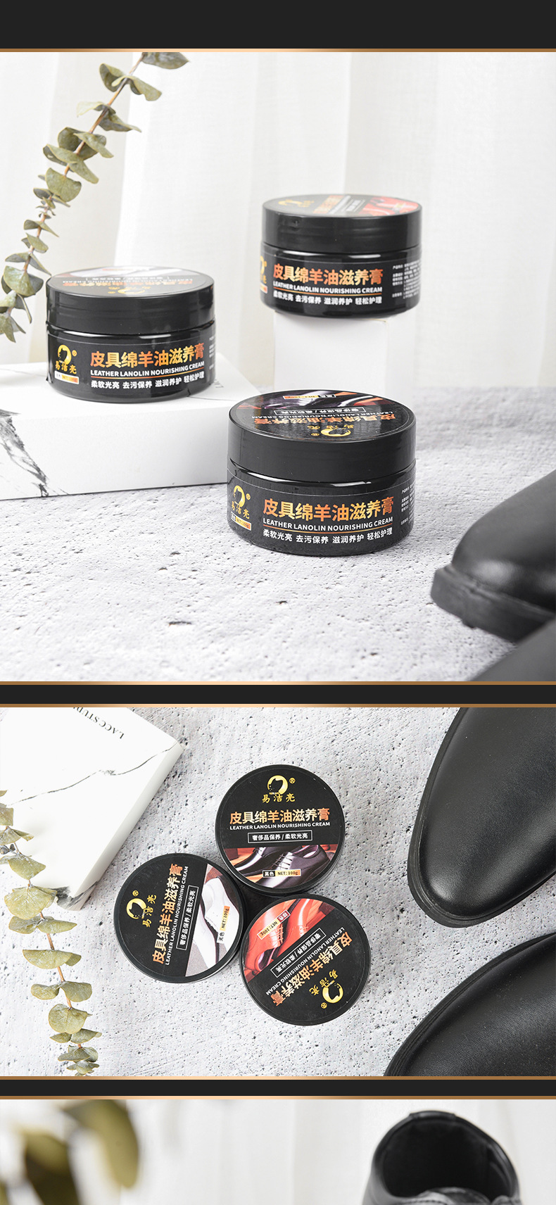 皮具滋养膏详情_24.jpg