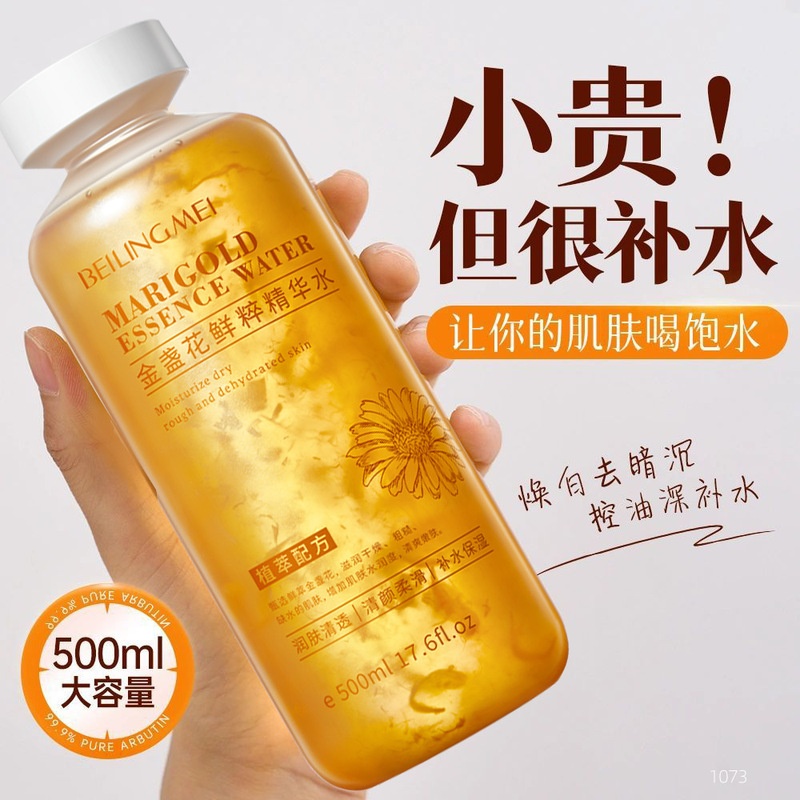 金盏花爽肤水湿敷细嫩毛孔控油舒缓保湿化妆护肤精华水舒缓爽肤水|undefined