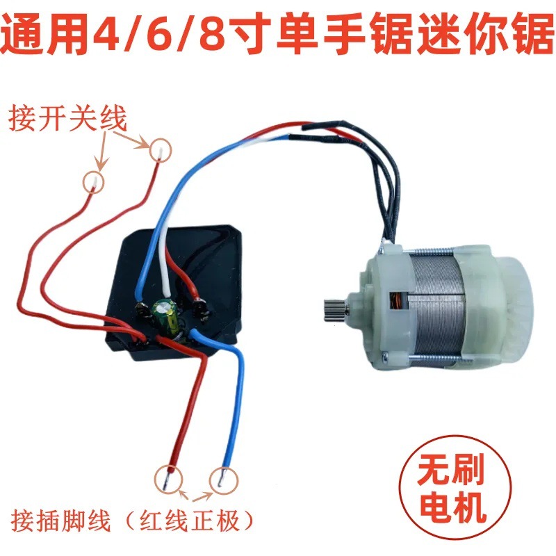 外贸批发款单手锯 550无刷电机锂电锯多功能充电锯迷你锯 21V14齿