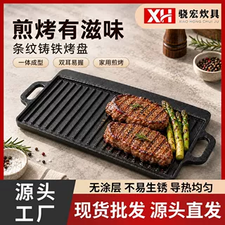 铸铁家用烤肉盘定制烤肉烤鱼盘户外商用铁板烧烤盘