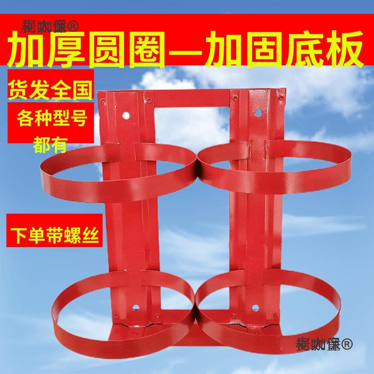 灭火器挂架连体消防器材架加厚托架墙上固定架灭火挂具4kg8麦太保