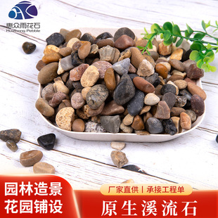 ��ů��ʯ�~���쾰Ϫ��ɳ����Сʯ�^�^�Vˮ̎��V��ʯ���~��Ϫ��ʯ