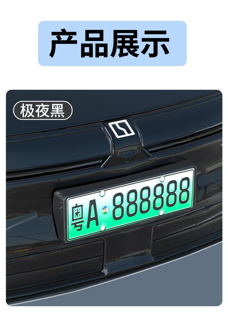 Suitable for Zeekr 007 GT license plate frame, complete license plate frame modification accessories, new regulations for new energy vehicles