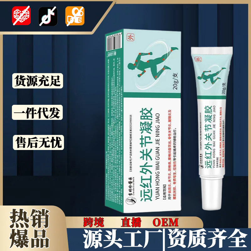 Hengye Tang Medical Far Infrared Therapy Gel for Joint Pain Relief Neck Lumbar Shoulder Knee Class II Medical Device overview