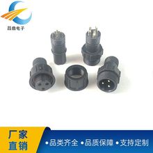 M10防水連接器電線電纜防水連接頭2芯公母頭對接插頭量大價優