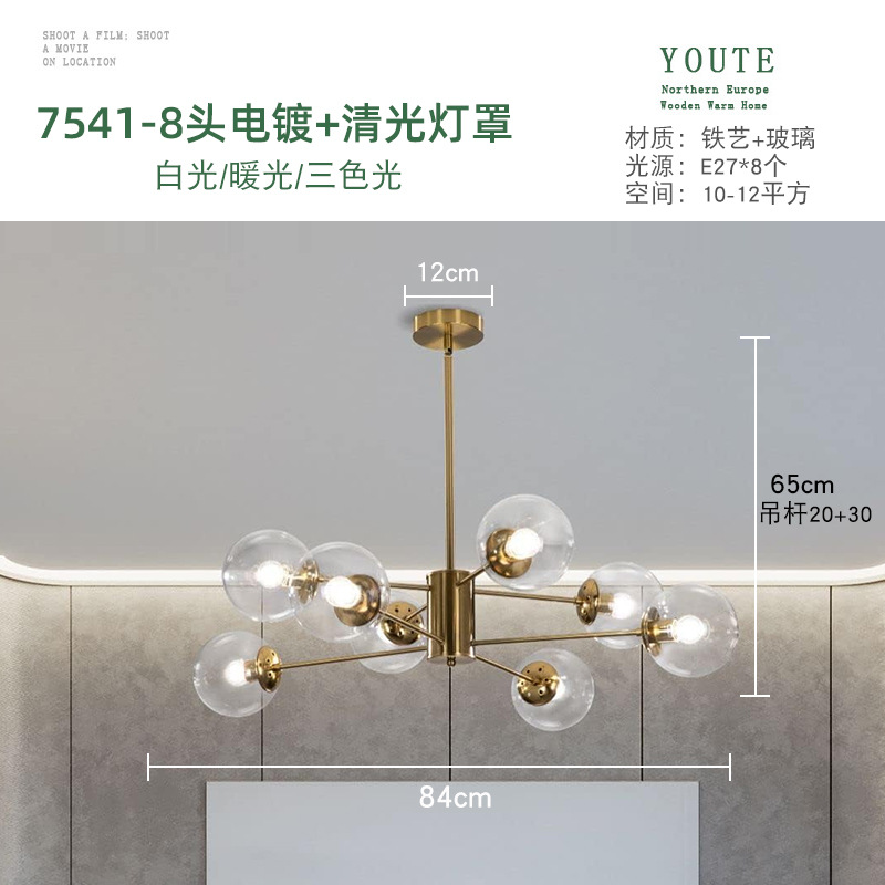 8 헤드 전기 도금 투명 라이트 전등