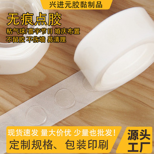 DIY Wedding Layout Nano Glue Snot Acrylic Round Dispensing 100 Pieces Removable Traceless Transparent Double-Sided Dispensing