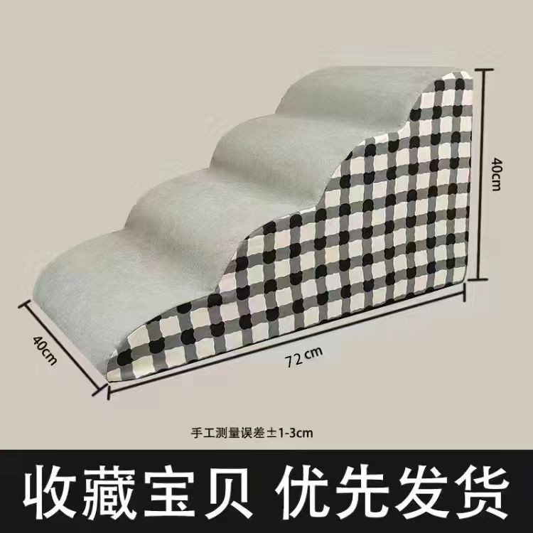 宠物家用床边楼梯台阶小狗泰迪狗狗爬梯猫咪梯子上下床小楼梯拆洗|undefined