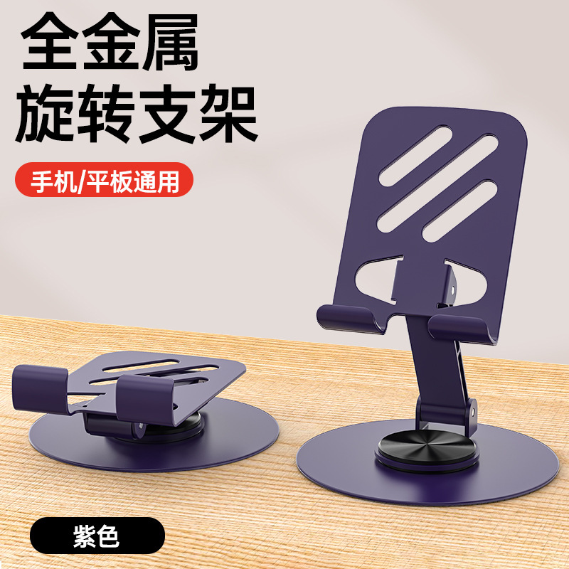 桌面金属手机支架 解压机械音360度旋转稳固手机架懒人便携支架|undefined