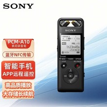 适用于索尼 PCM-A10 专业高解析度数码录音笔蓝牙手机远程操控录