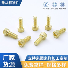 H62����S�~��������˨��� GB70�S�~�������ݽz��˨���^ȫ�S�~