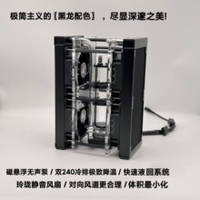 菲菲水冷笔记本水冷外机手机平板电脑外置水冷散热器