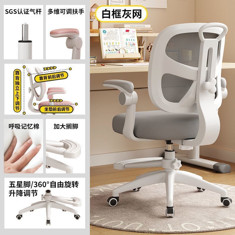 子供用学習椅子、家庭用昇降シート、座り姿勢矯正、デスクチェア、多機能腰保護ライティングチェア|undefined