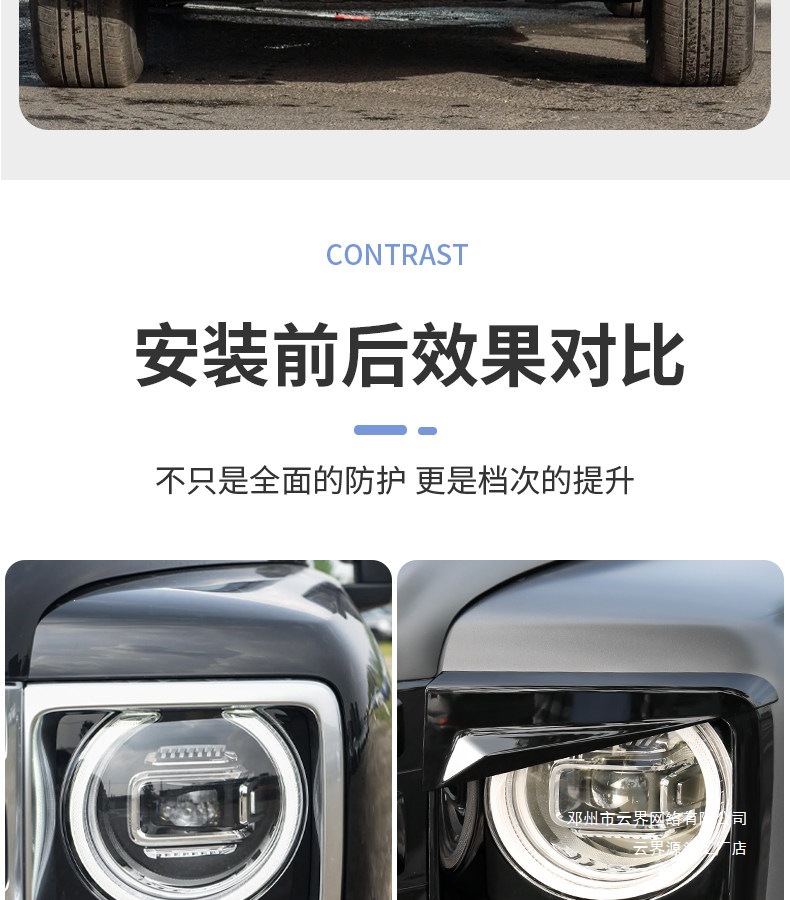 New Second-Generation Haval H9 Headlight Eyebrow Decorative Frame Special Appearance Modification Body Sticker