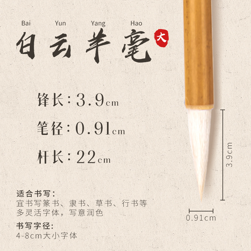 Deli Baiyun pincel caligrafía especial para principiantes