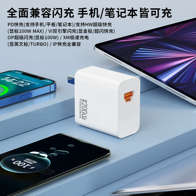 Совместимое зарядное устройство OPPO/vivo Huawei P70 Turbo сверхбыстрая зарядка 200W всесильное азотное зарядное устройство