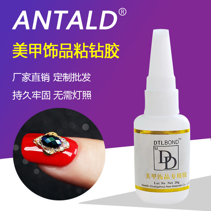 美甲DD胶水 美甲饰品胶 金属合金粘钻 钻石胶20g